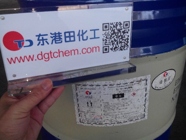 乙二醇乙(yǐ)醚醋酸酯